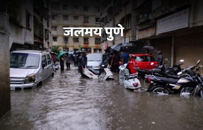 pune flood news