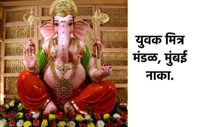 ganeshotsav-2024-nashik-ganesh-darshan-part-2