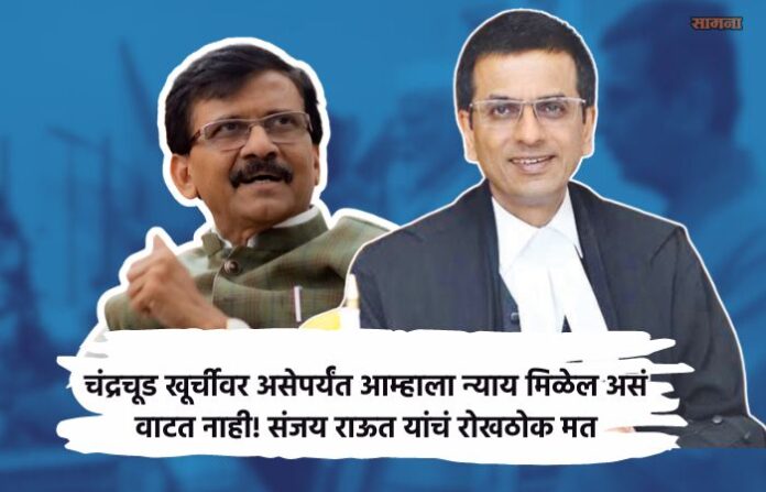 sanjay raut cji dy chandrachud