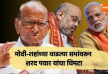 modi shah sharad pawar