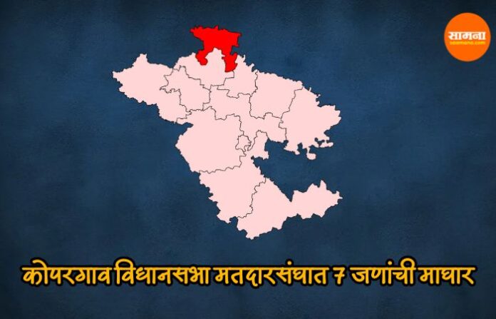 Kopargaon Assembly constituency