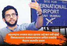 aaditya thackeray navi mumbai