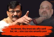 sanjay raut amit shah