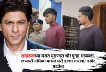 Shahrukh khan thief arrest again in other case