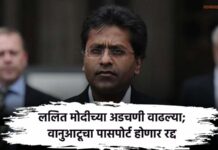 Lalit Modi Vanuatu Passport To Be Cancelled