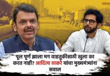 aaditya-thackeray-question-chief-minister