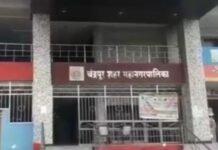 chandrapur municipal office