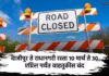 dajipur-to-radhanagari-road-closed-for-near-about-45-days-travel-to-konkan-may-face-problem