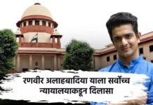 supreme-court-allows-ranveer-allahabadia-resume-show (1)