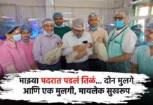 thane-civil-hospital-cesarean-three-children-born