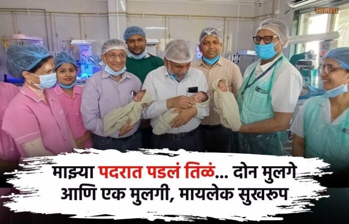 thane-civil-hospital-cesarean-three-children-born